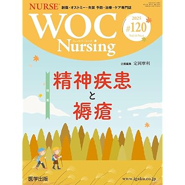 新看護学全巻セット 新看護学全巻セット